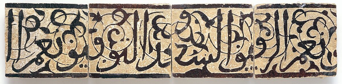 Panel of Four Calligraphic Tiles, Stonepaste; glazed and carved
