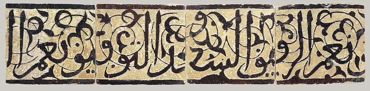 Panel of Four Calligraphic Tiles, Stonepaste; glazed and carved