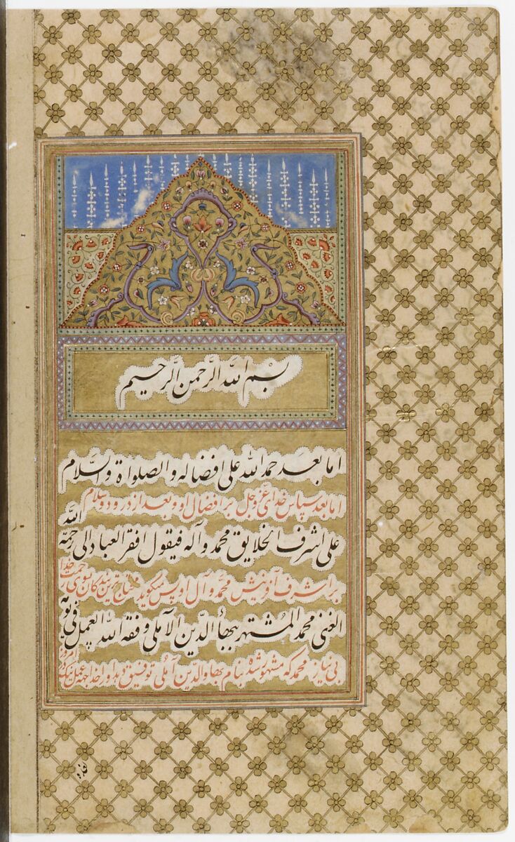 Nan va Halva (Breads and Sweets), Muhammad Baha' al-Din al-'Amili (Iranian, born Syria, Baalbek 1547–1621 Isfahan), Ink, opaque watercolor, and gold on paper
Binding: leather
