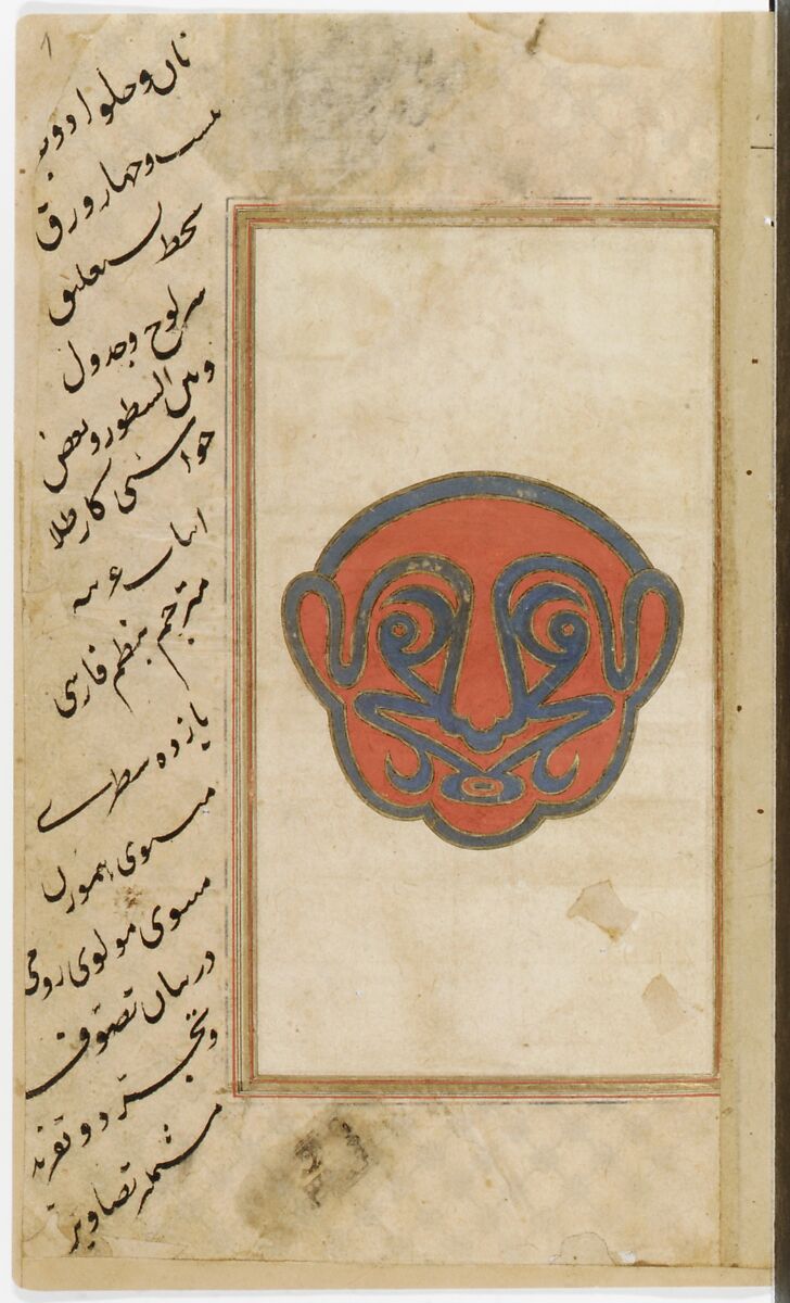Nan va Halva (Breads and Sweets), Muhammad Baha' al-Din al-'Amili (Iranian, born Syria, Baalbek 1547–1621 Isfahan), Ink, opaque watercolor, and gold on paper
Binding: leather