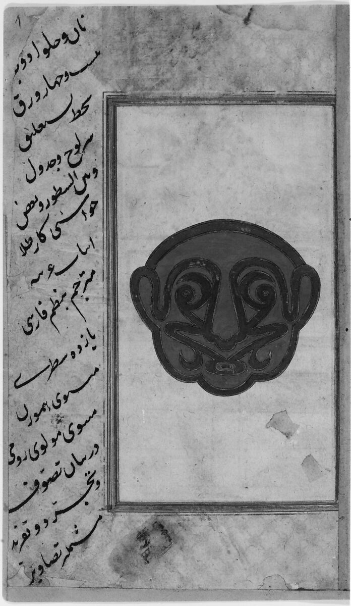 Nan va Halva (Breads and Sweets), Muhammad Baha' al-Din al-'Amili (Iranian, born Syria, Baalbek 1547–1621 Isfahan), Ink, opaque watercolor, and gold on paper
Binding: leather