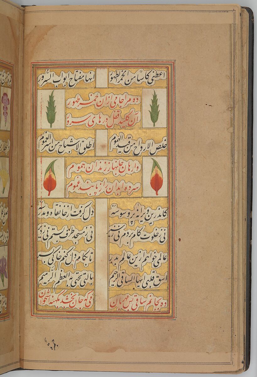 Nan va Halva (Breads and Sweets), Muhammad Baha' al-Din al-'Amili (Iranian, born Syria, Baalbek 1547–1621 Isfahan), Ink, opaque watercolor, and gold on paper
Binding: leather