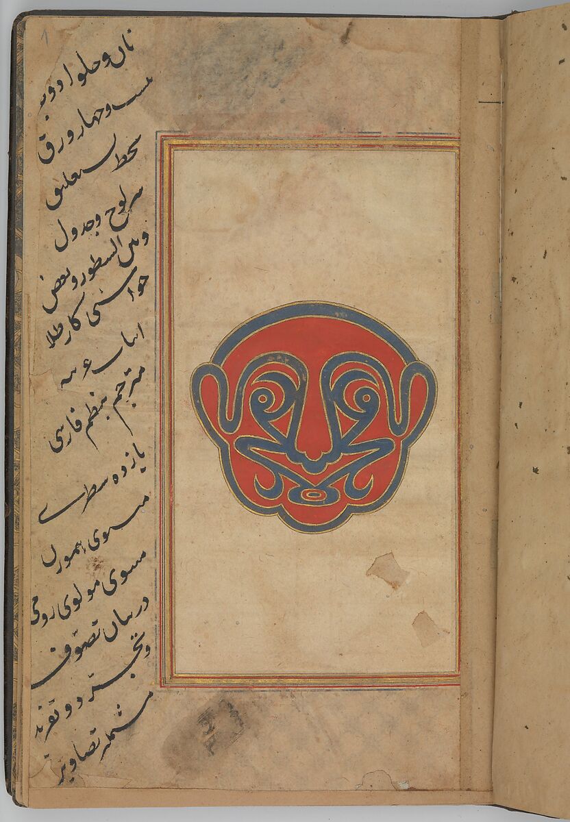 Nan va Halva (Breads and Sweets), Muhammad Baha' al-Din al-'Amili (Iranian, born Syria, Baalbek 1547–1621 Isfahan), Ink, opaque watercolor, and gold on paper
Binding: leather