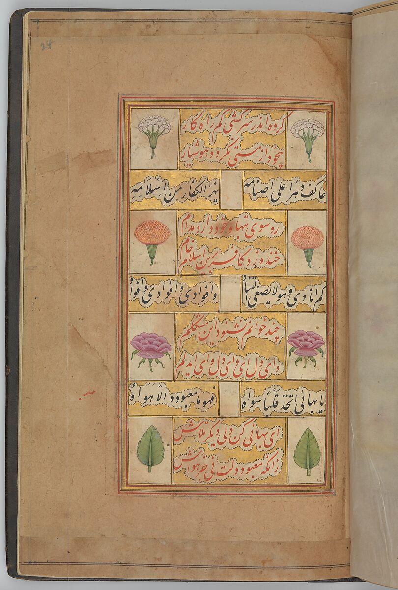 Nan va Halva (Breads and Sweets), Muhammad Baha' al-Din al-'Amili (Iranian, born Syria, Baalbek 1547–1621 Isfahan), Ink, opaque watercolor, and gold on paper
Binding: leather