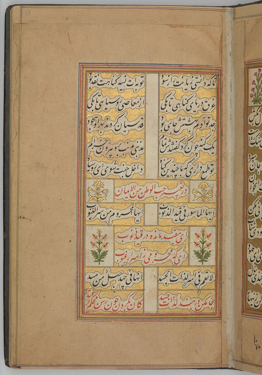 Nan va Halva (Breads and Sweets), Muhammad Baha' al-Din al-'Amili (Iranian, born Syria, Baalbek 1547–1621 Isfahan), Ink, opaque watercolor, and gold on paper
Binding: leather