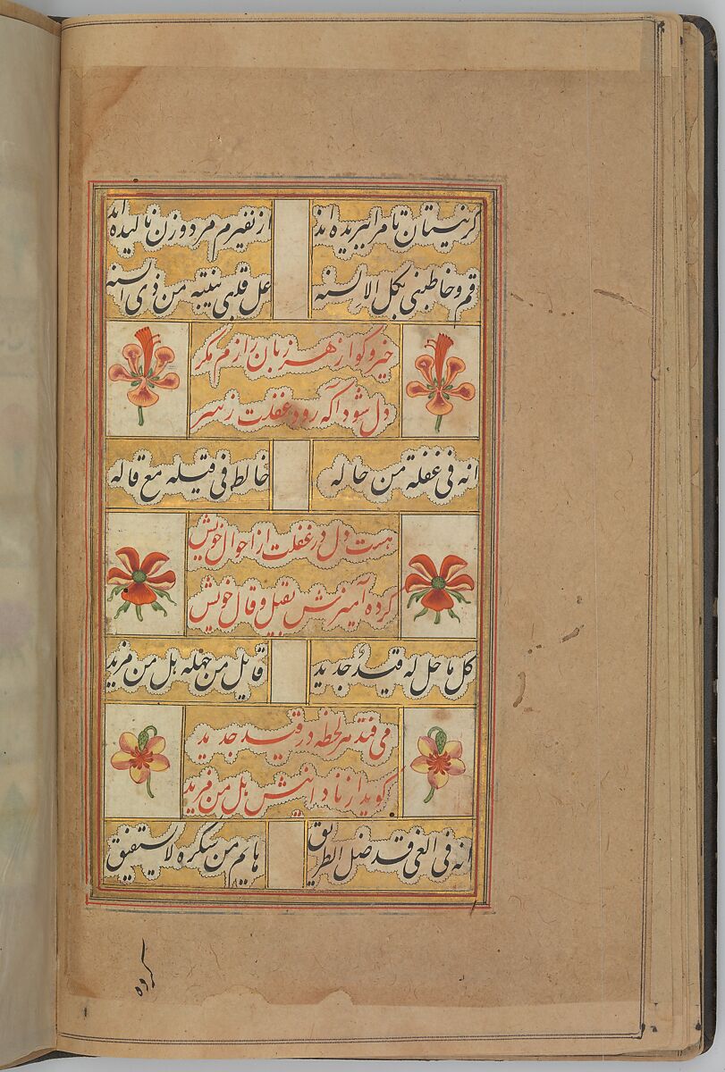 Nan va Halva (Breads and Sweets), Muhammad Baha' al-Din al-'Amili (Iranian, born Syria, Baalbek 1547–1621 Isfahan), Ink, opaque watercolor, and gold on paper
Binding: leather
