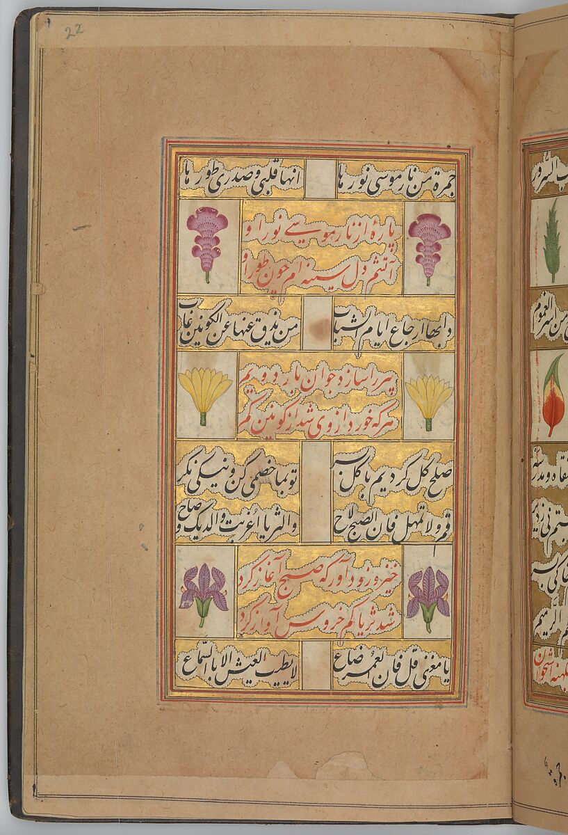 Nan va Halva (Breads and Sweets), Muhammad Baha' al-Din al-'Amili (Iranian, born Syria, Baalbek 1547–1621 Isfahan), Ink, opaque watercolor, and gold on paper
Binding: leather