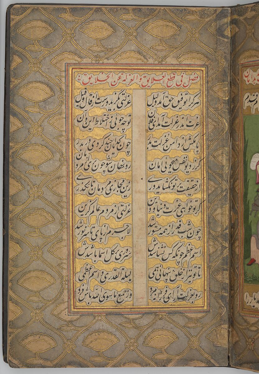 Nan va Halva (Breads and Sweets), Muhammad Baha' al-Din al-'Amili (Iranian, born Syria, Baalbek 1547–1621 Isfahan), Ink, opaque watercolor, and gold on paper
Binding: leather