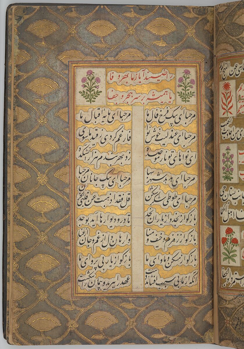 Nan va Halva (Breads and Sweets), Muhammad Baha' al-Din al-'Amili (Iranian, born Syria, Baalbek 1547–1621 Isfahan), Ink, opaque watercolor, and gold on paper
Binding: leather