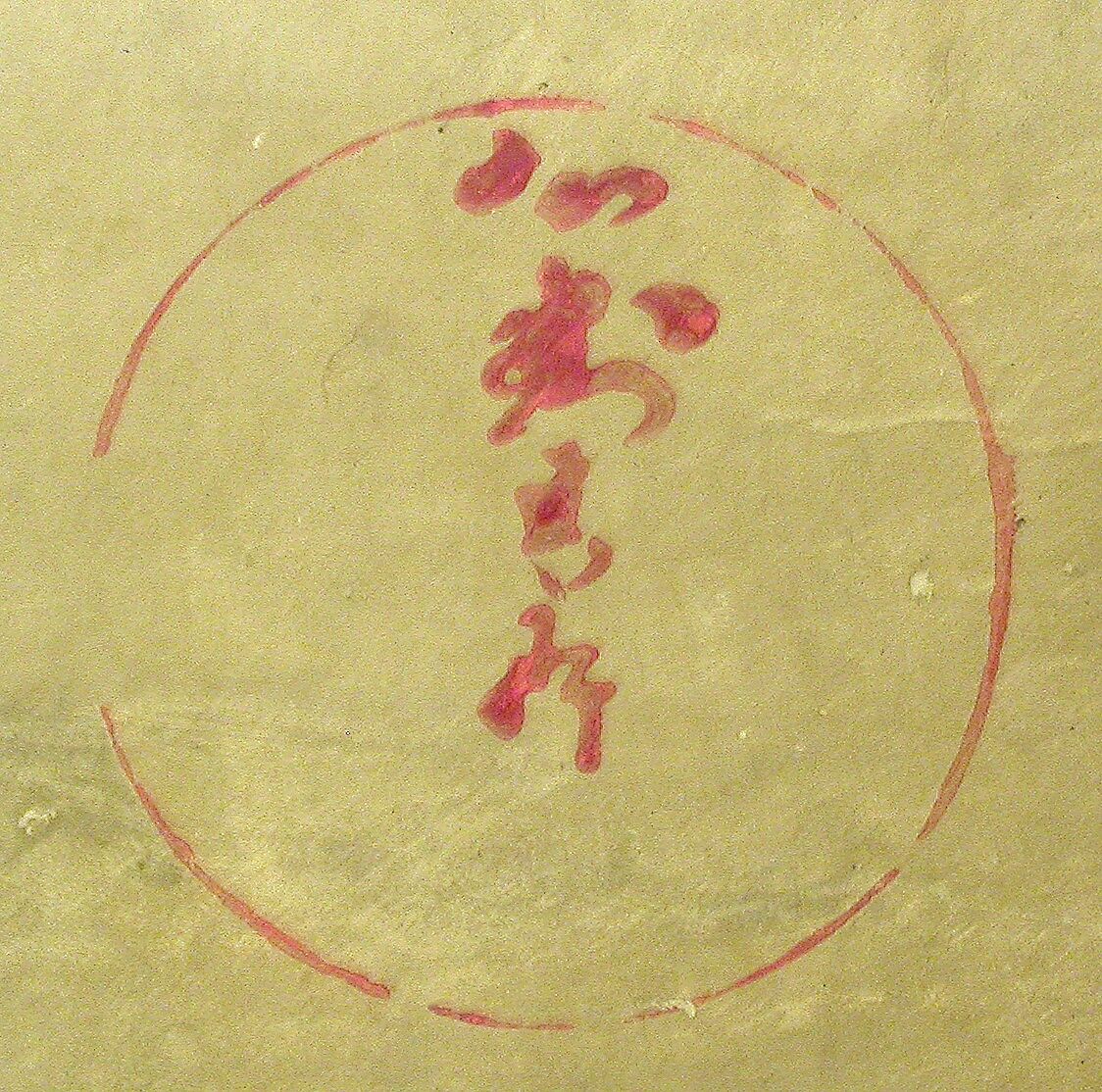 Royal Visit to Ōhara, from The Tale of the Heike, Studio of Tawaraya Sōtatsu (Japanese, ca. 1570–ca. 1640), Pair of six-panel folding screens; ink and color on paper, Japan