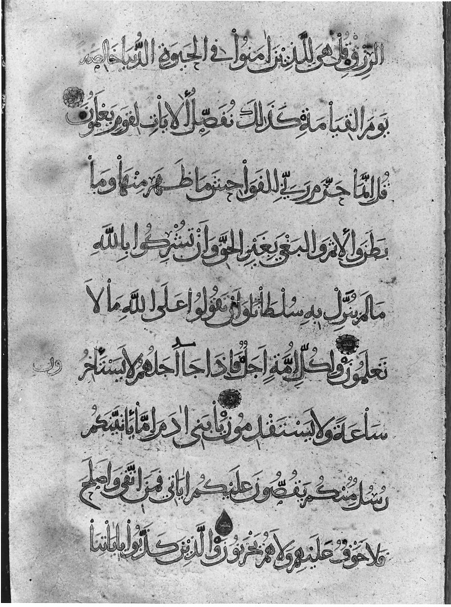 Folio from the so-called “Sulayhid Qur’an”, Ink, gold, and opaque watercolor on paper
