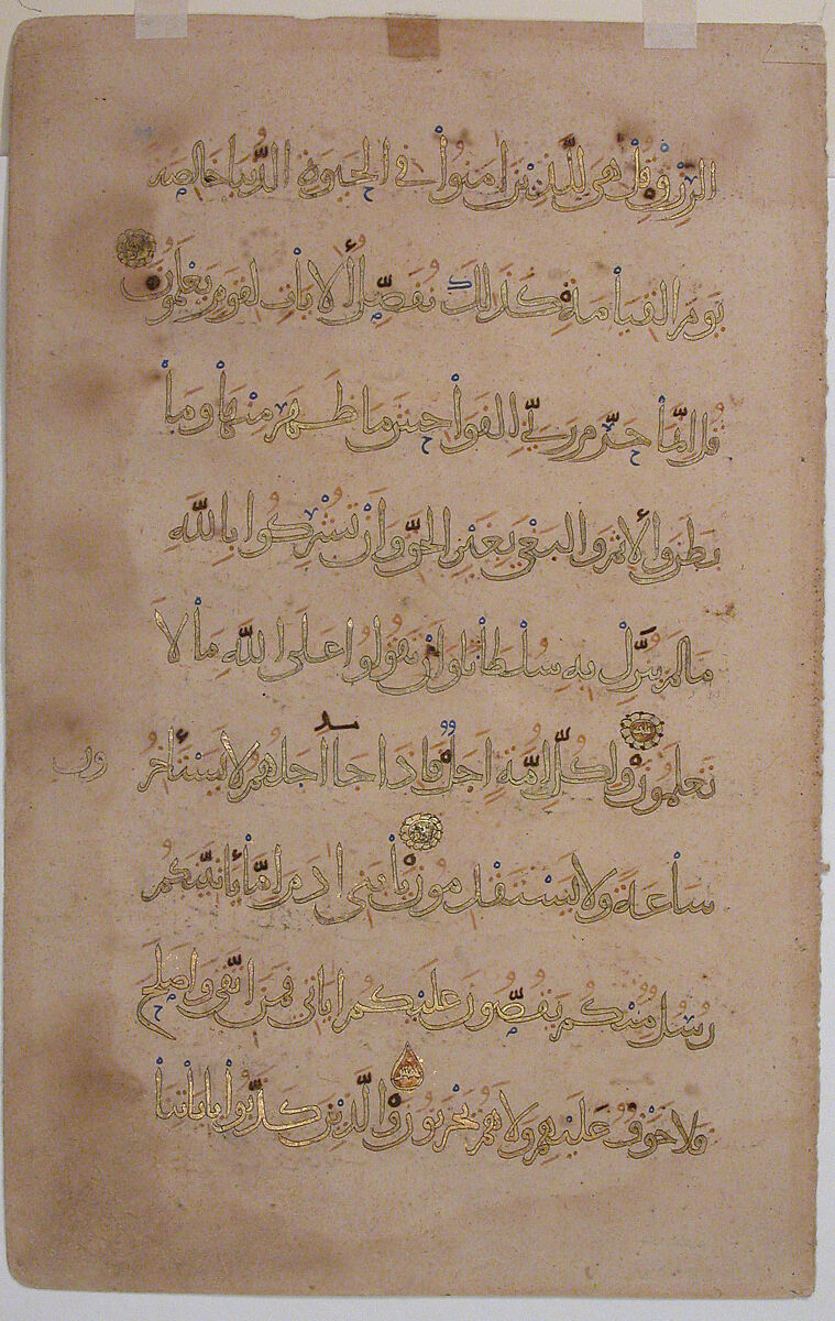 Folio from the so-called “Sulayhid Qur’an”, Ink, gold, and opaque watercolor on paper