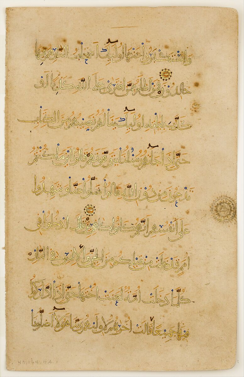 Folio from a Qur'an Manuscript, Ink, gold, and opaque watercolor on paper 