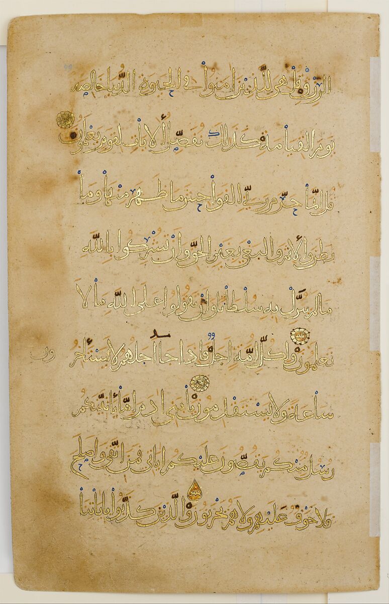 Folio from the so-called “Sulayhid Qur’an”, Ink, gold, and opaque watercolor on paper