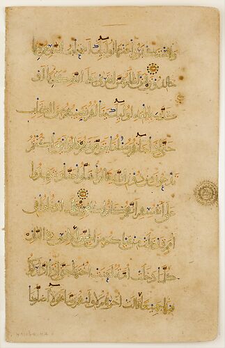 Folio from the so-called “Sulayhid Qur’an”