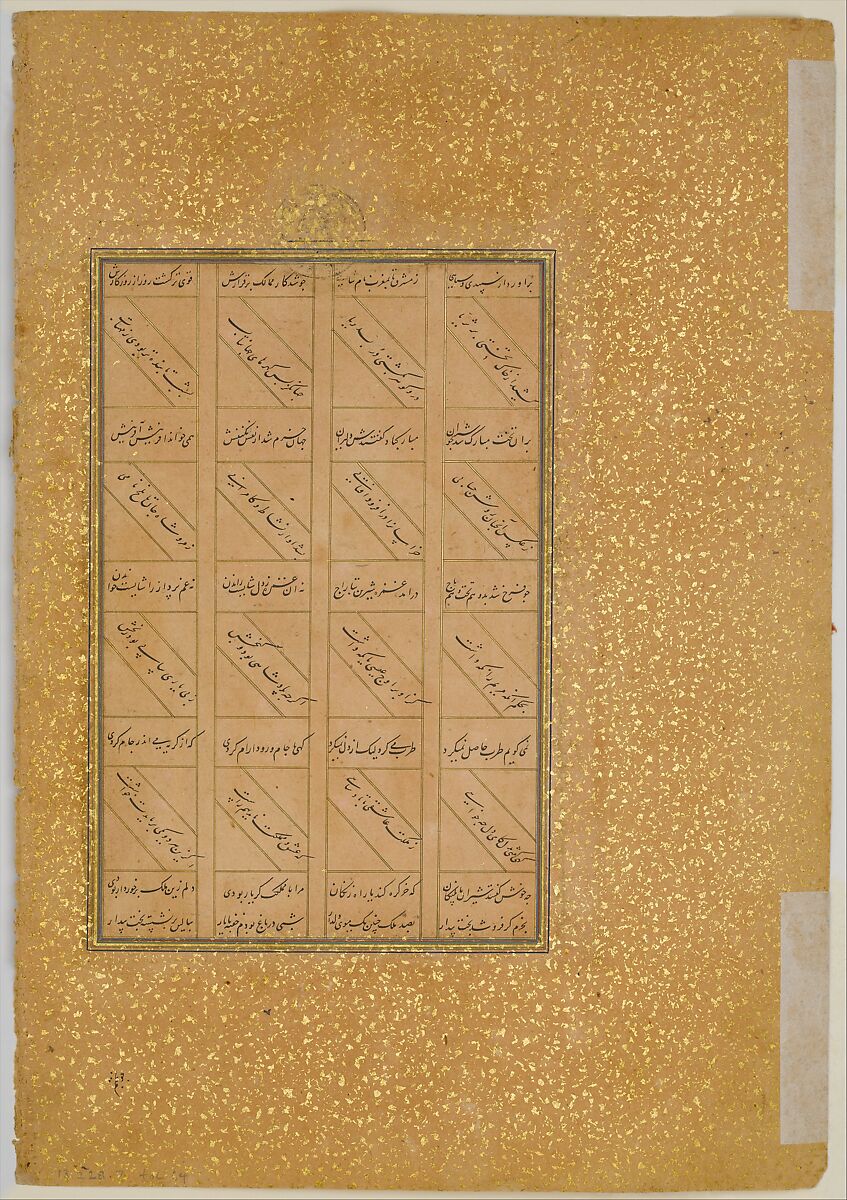 "Khusrau Seated on his Throne", Folio 64 from a Khamsa (Quintet) of Nizami of Ganja, Nizami (present-day Azerbaijan, Ganja 1141–1209 Ganja), Ink, opaque watercolor, and gold on paper