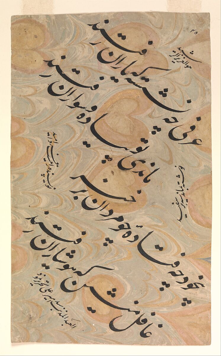 Panel of Nasta'liq Calligraphy, Sayyid Amir &#39;Ali (Iranian, born Tabriz, active in India mid-17th century), Black ink on marbled paper 