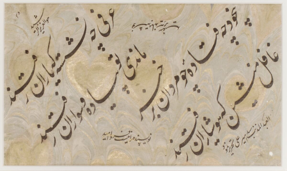 Panel of Nasta'liq Calligraphy, Sayyid Amir 'Ali (Iranian, born Tabriz, active in India mid-17th century), Black ink on marbled paper