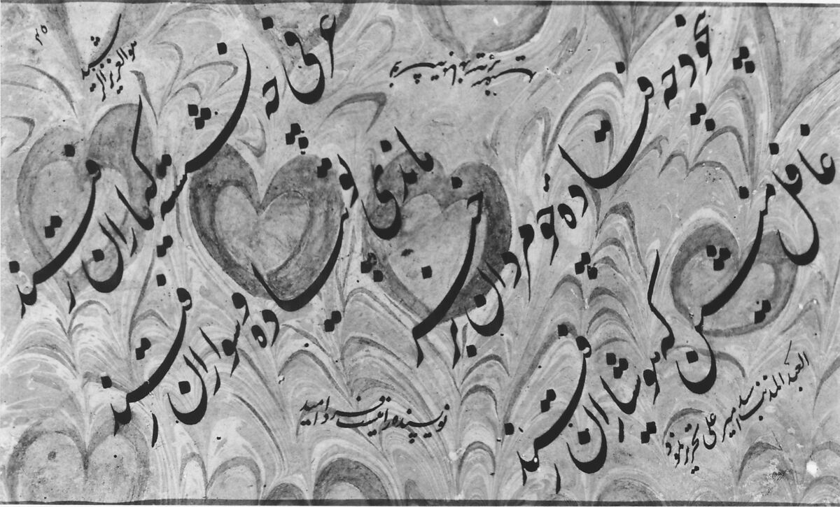 Panel of Nasta'liq Calligraphy, Sayyid Amir 'Ali (Iranian, born Tabriz, active in India mid-17th century), Black ink on marbled paper