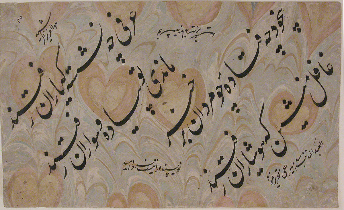 Panel of Nasta'liq Calligraphy, Sayyid Amir 'Ali (Iranian, born Tabriz, active in India mid-17th century), Black ink on marbled paper