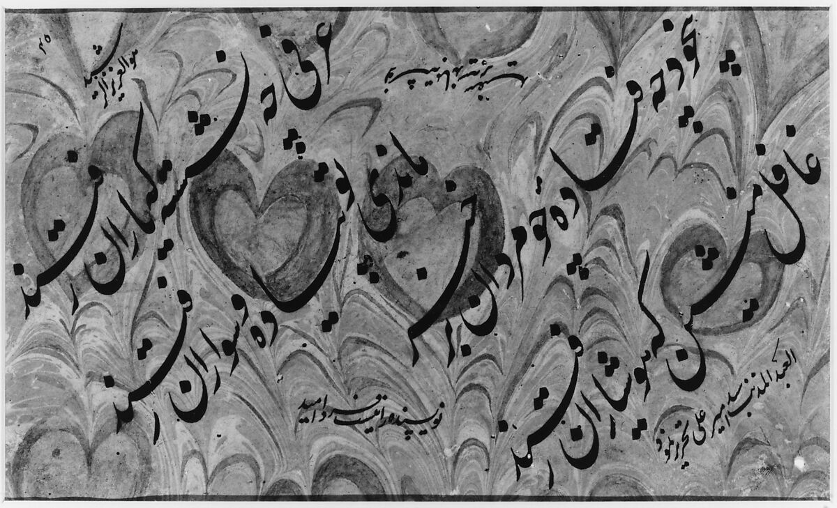 Panel of Nasta'liq Calligraphy, Sayyid Amir 'Ali (Iranian, born Tabriz, active in India mid-17th century), Black ink on marbled paper