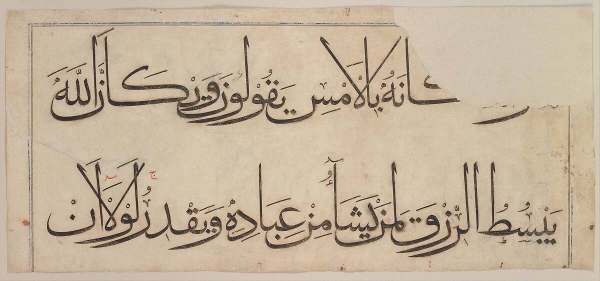 Folio from the "Qur'an of  `Umar Aqta', `Umar Aqta&#39;, Ink, opaque watercolor, and gold on paper 