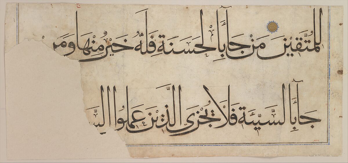 Section from the "Qur'an of  `Umar Aqta', `Umar Aqta&#39;, Ink, opaque watercolor, and gold on paper 