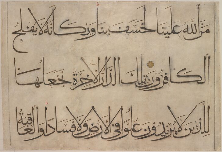 Section from a Qur'an Manuscript