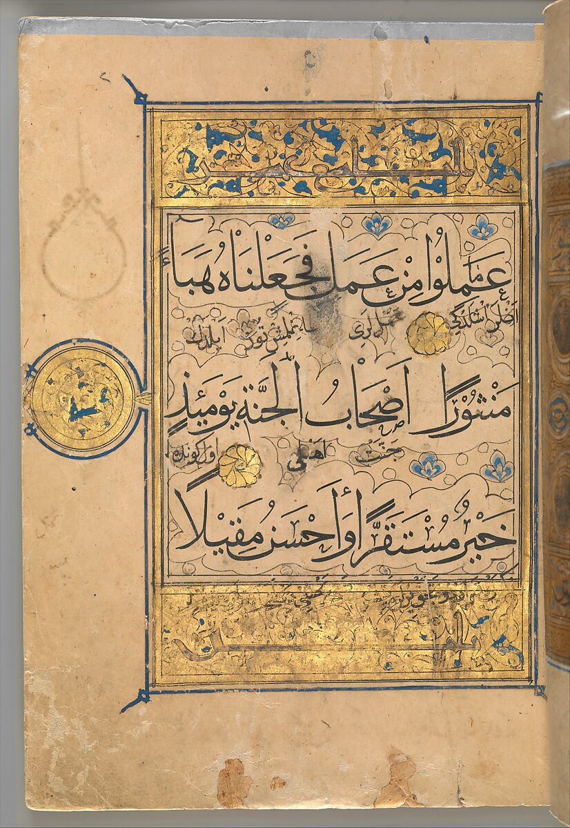 Section from a Qur'an, Ink, opaque watercolor, and gold on paper; tooled leather binding 