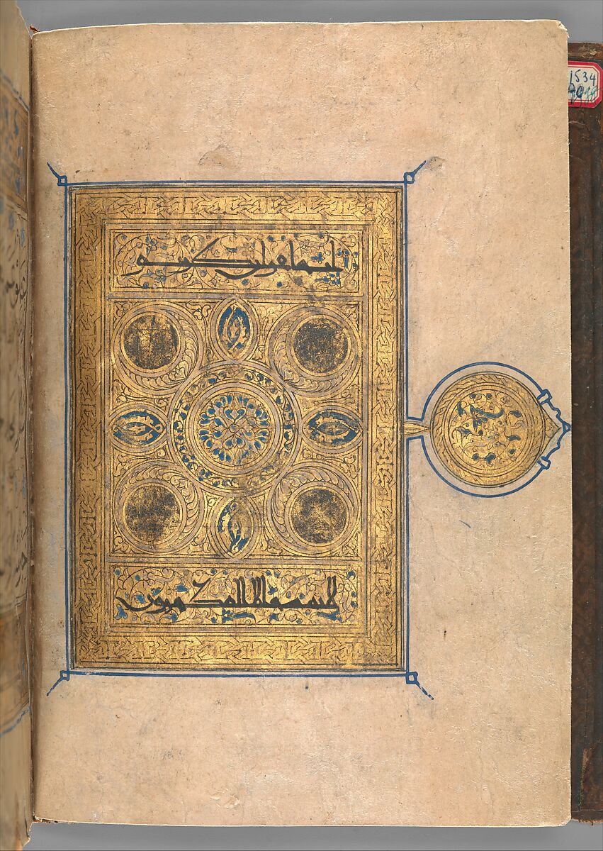 Section from a Qur'an, Ink, opaque watercolor, and gold on paper; tooled leather binding