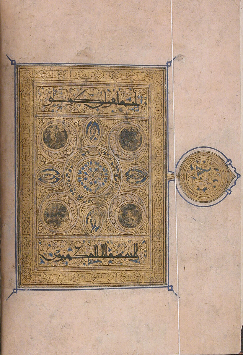 Section from a Qur'an, Ink, opaque watercolor, and gold on paper; tooled leather binding