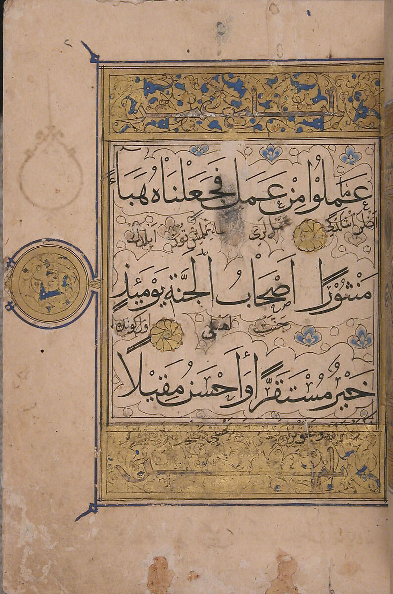 Section from a Qur'an, Ink, opaque watercolor, and gold on paper; tooled leather binding