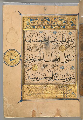 Section from a Qur'an