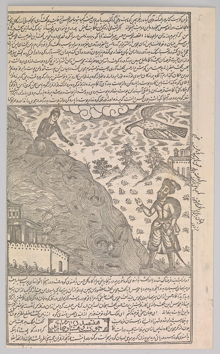 Dragon Wrapped around Saz Leaves, Main support: ink on paper
Border: Gold, ink, and opaque watercolor on paper