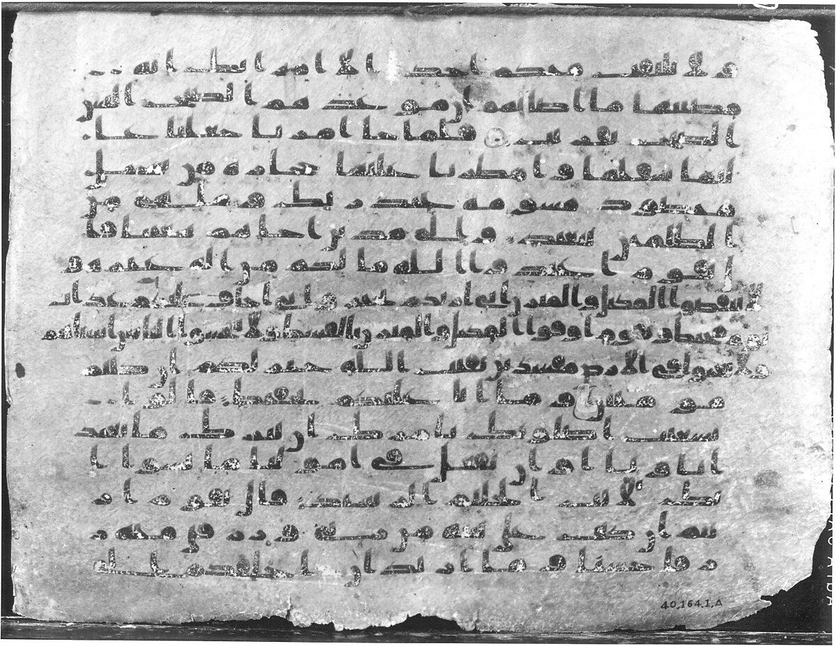 Folio from a Qur'an Manuscript, Ink on parchment