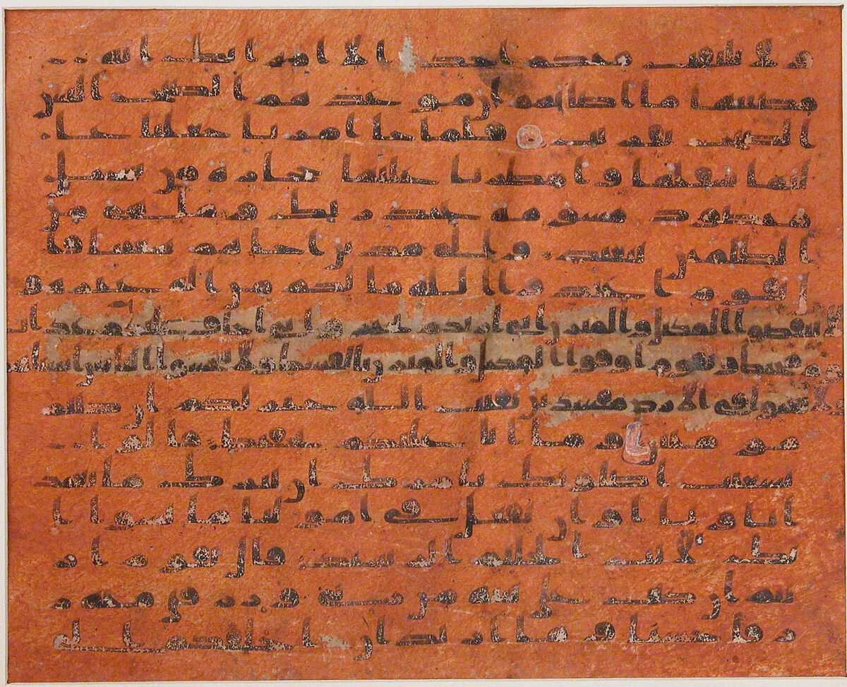 Folio from a Qur'an Manuscript, Ink on parchment