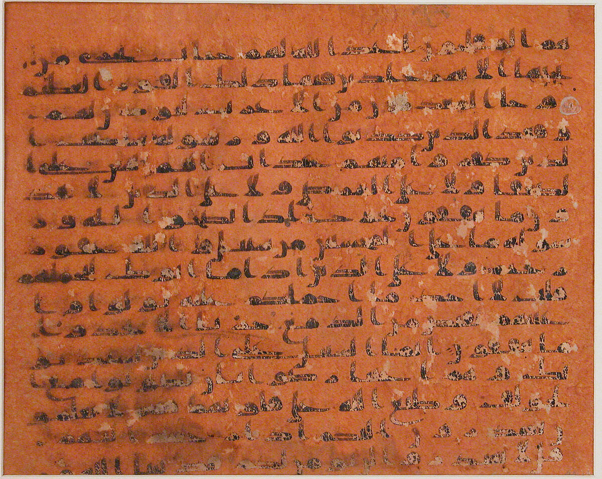 Folio from a Qur'an Manuscript, Ink on parchment