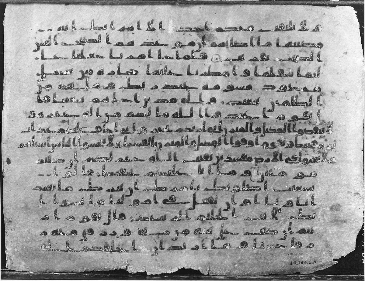 Folio from a Qur'an Manuscript, Ink on parchment