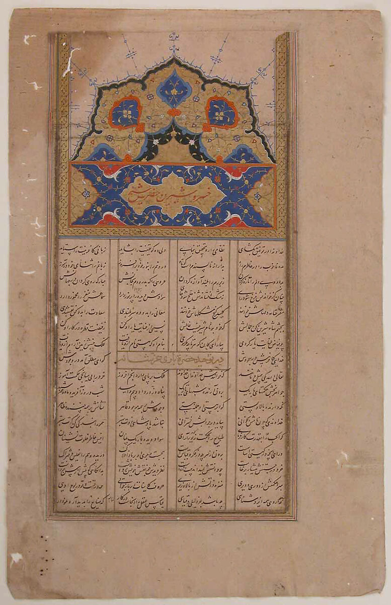 Page of Calligraphy from a Sharafnama (Book of Honour) of Nizami of Ganja, Nizami (present-day Azerbaijan, Ganja 1141–1209 Ganja), Ink, opaque watercolor, and gold on paper