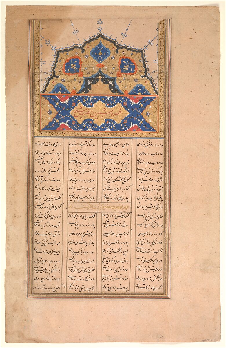 Page of Calligraphy from a Sharafnama (Book of Honour) of Nizami of Ganja, Nizami (present-day Azerbaijan, Ganja 1141–1209 Ganja), Ink, opaque watercolor, and gold on paper 