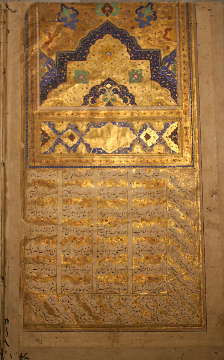 Pages of Calligraphy from a Sharafnama (Book of Honour) of Nizami of Ganja, Nizami (present-day Azerbaijan, Ganja 1141–1209 Ganja), Ink, opaque watercolor, and gold on paper