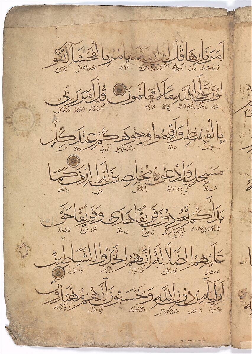 Folio from a Qur'an Manuscript, Ink, opaque watercolor, and gold on paper