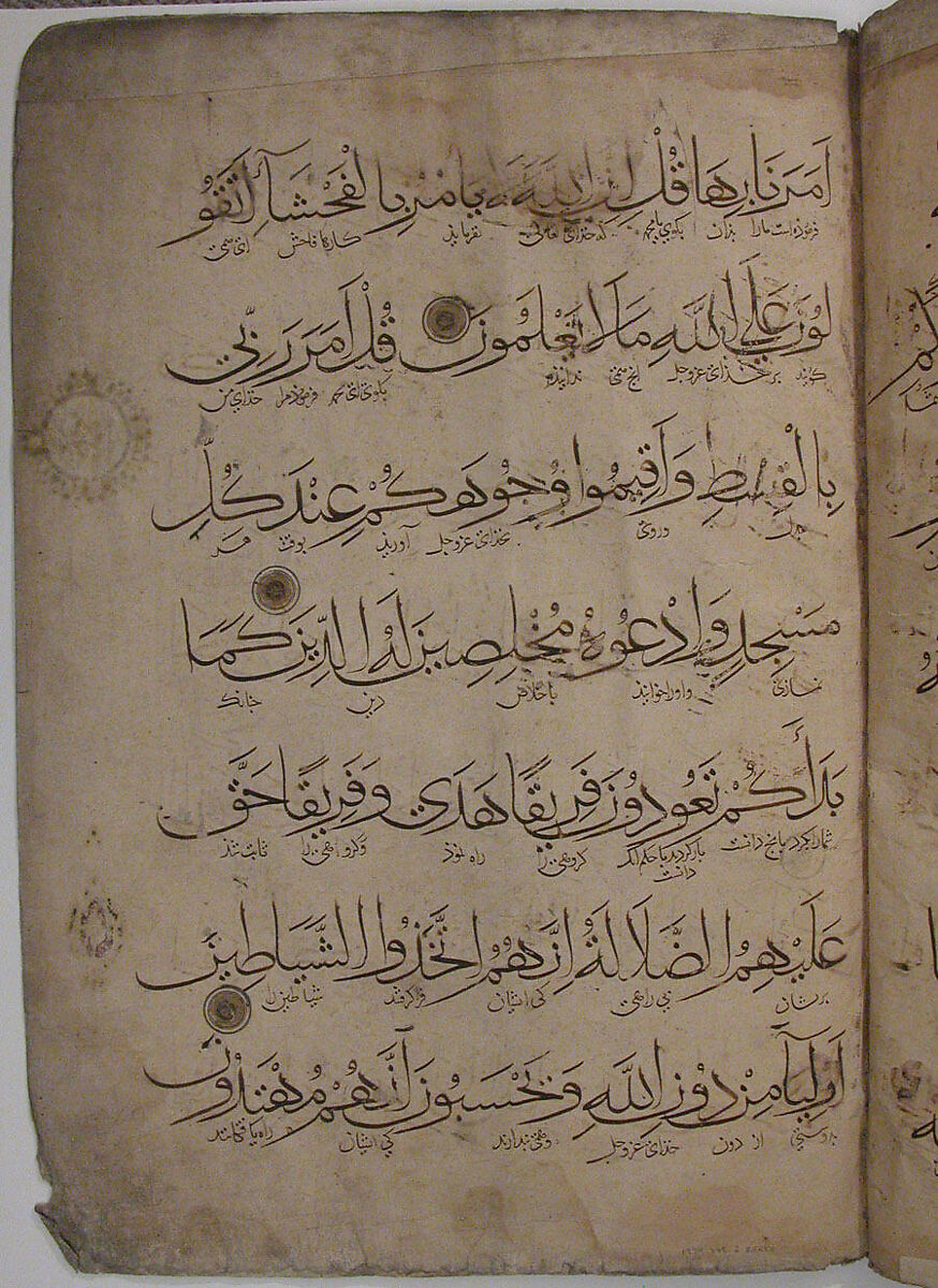 Folio from a Qur'an Manuscript, Ink, opaque watercolor, and gold on paper 