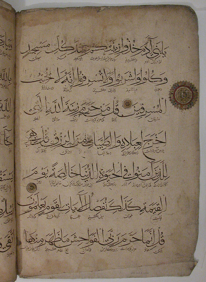Folio from a Qur'an Manuscript, Ink, opaque watercolor, and gold on paper
