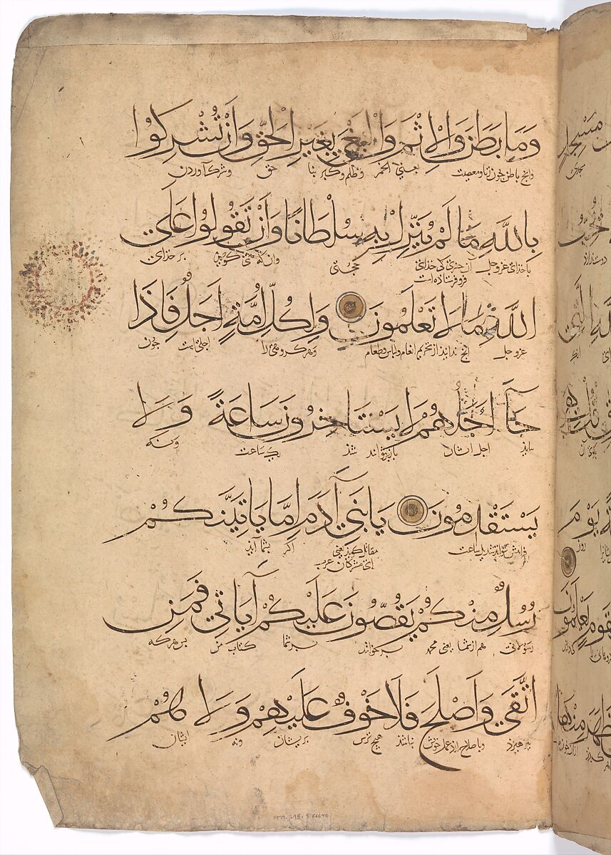 Folio from a Qur'an Manuscript, Ink, opaque watercolor, and gold on paper