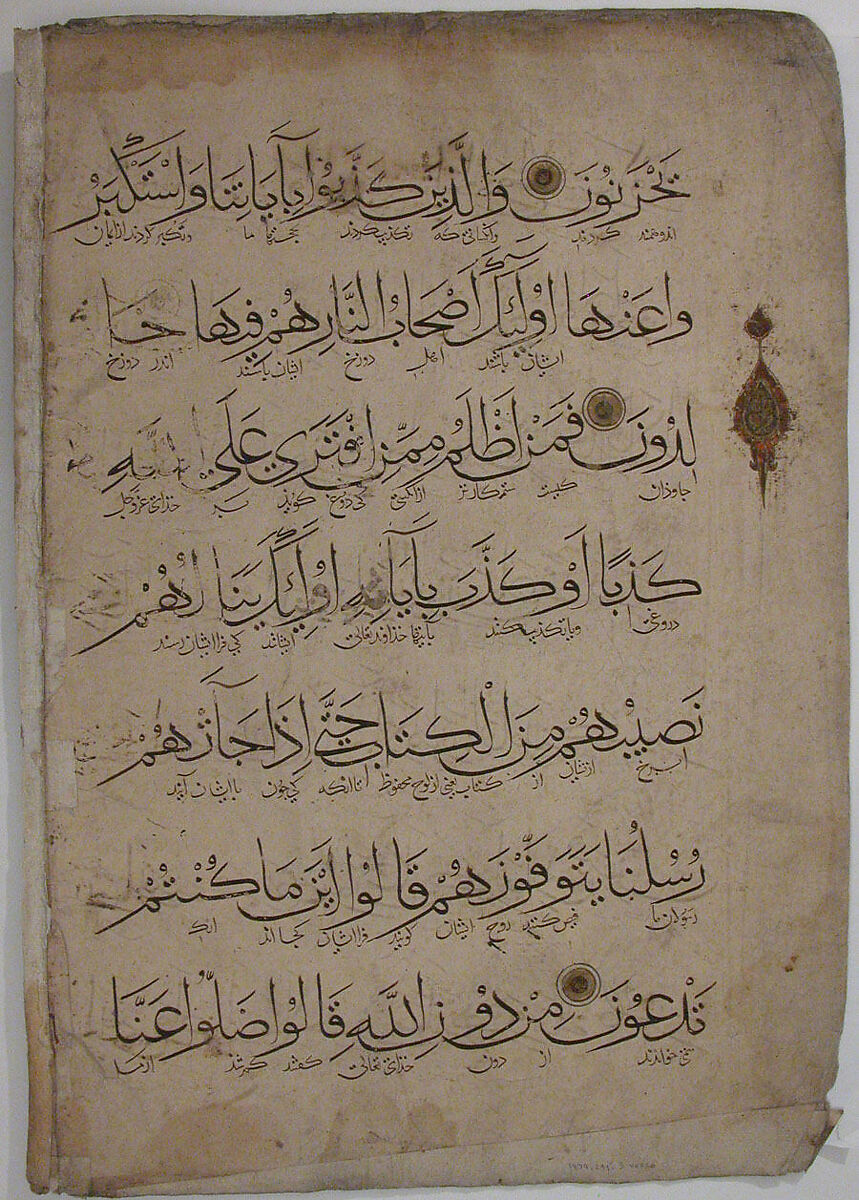 Folio from a Qur'an Manuscript, Ink, opaque watercolor, and gold on paper