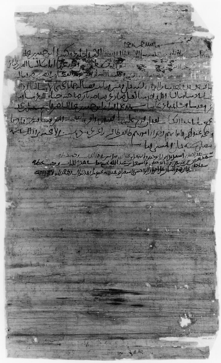 Papyrus Fragment, Ink on papyrus