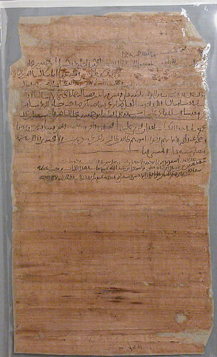 Papyrus Fragment