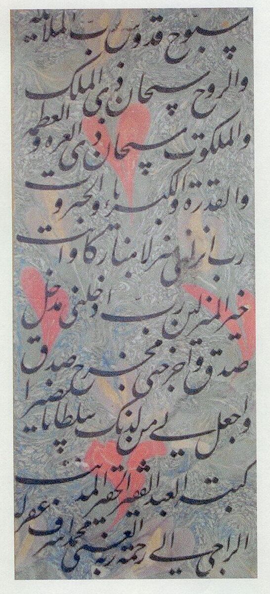 Page of Calligraphy, Muhammad Ashraf Al-Radhawi (Indian), Ink and watercolor on paper 