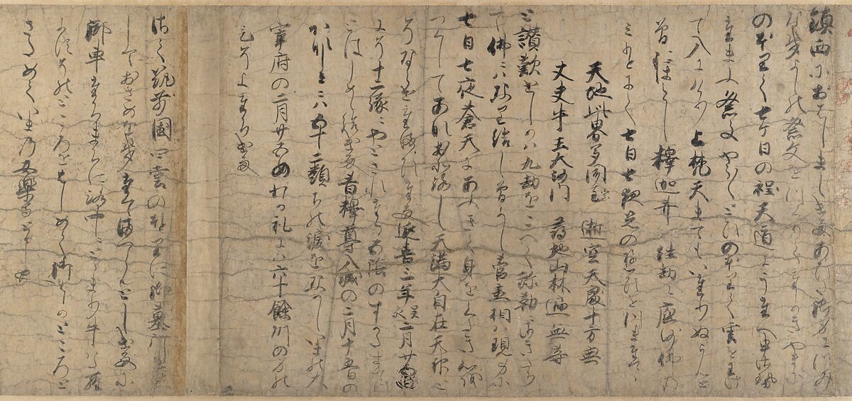 Illustrated Legends of the Kitano Tenjin Shrine (Kitano Tenjin engi emaki), Set of five handscrolls; ink, color, and cut gold leaf (kirikane) on paper, Japan